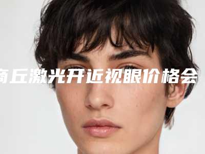 合肥市胶原蛋白填充去黑眼圈医生综合实力前十佳口碑排名都有哪些-金昀医生失败案例多吗