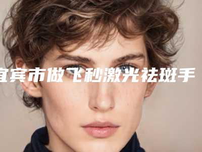 天津津门中医医院,天津雅韵医疗美容诊所(普通合伙)你更看好哪一家
